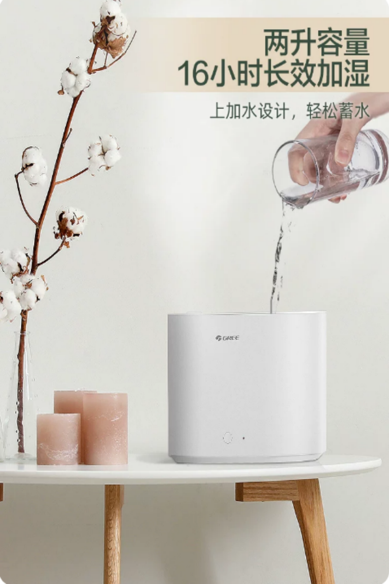 格力家用除菌低噪细雾小型香薰机2升大雾量加湿器SC-2005高清大图