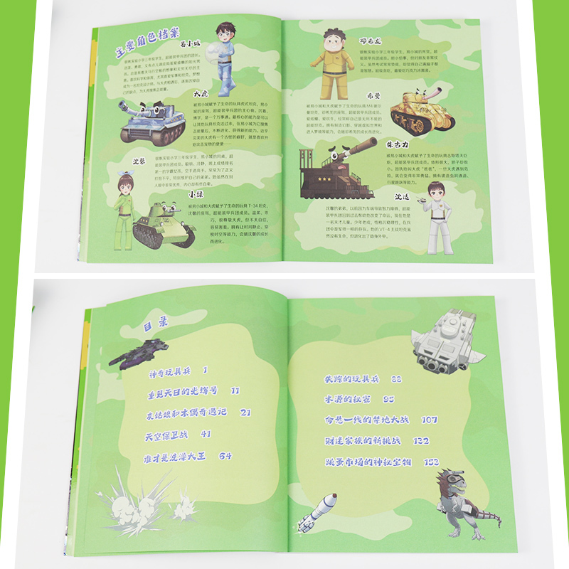 11.大战深海巨妖 [正版]口袋里的超级坦克第一二三辑全套14册坦克叔叔著开着坦克去上学童话世界大冒险儿童文学童话故事书