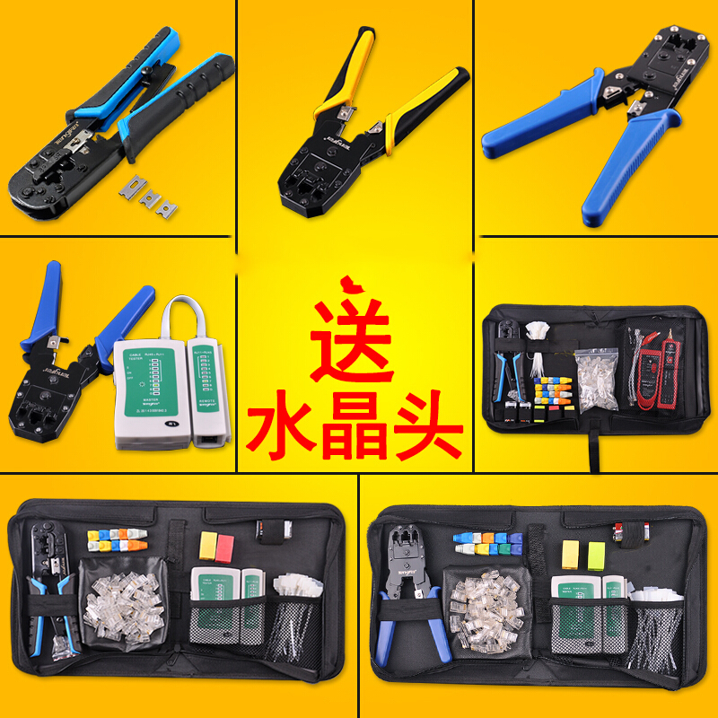 阿斯卡利(ASCARI)接线网线钳子压水晶头棘轮压线钳家用多功能网络钳工具包套装 升级家用网钳套餐①)
