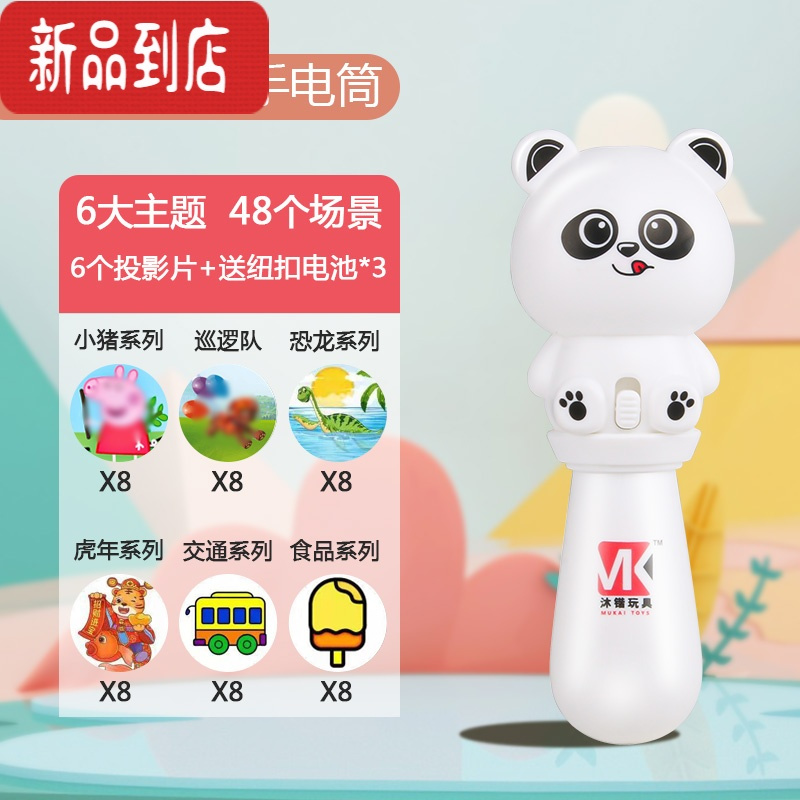 真智力儿童手电筒发光玩具益智早教趣味故事机宝宝高清星空投影灯 淘气熊+48个投影图案( 6个投影片+电池)
