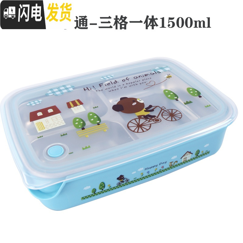 三维工匠韩国学生饭盒不锈钢304材质便当盒餐盒四格餐盘儿童保温餐具套装 三格一体蓝卡通-1500