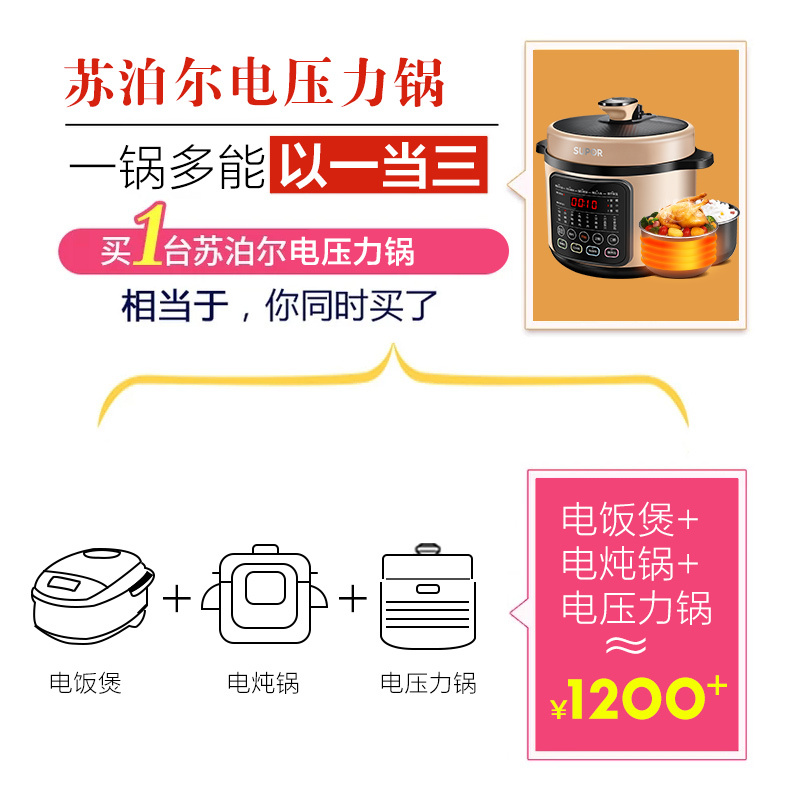 苏泊尔(SUPOR)电压力锅SY-50YC9010F 5L/升智能大容量电高压锅压力饭煲多用途不粘锅双胆彩琅内胆3-6人