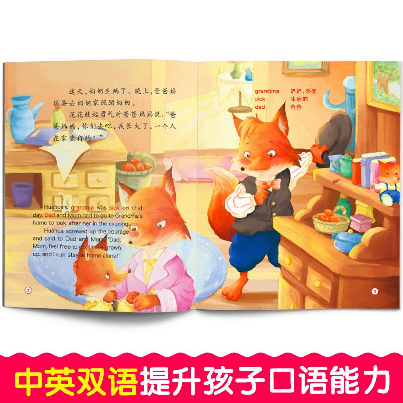 醉染图书幼儿情商与格培养绘本第2辑(10册)9787557010560高清大图