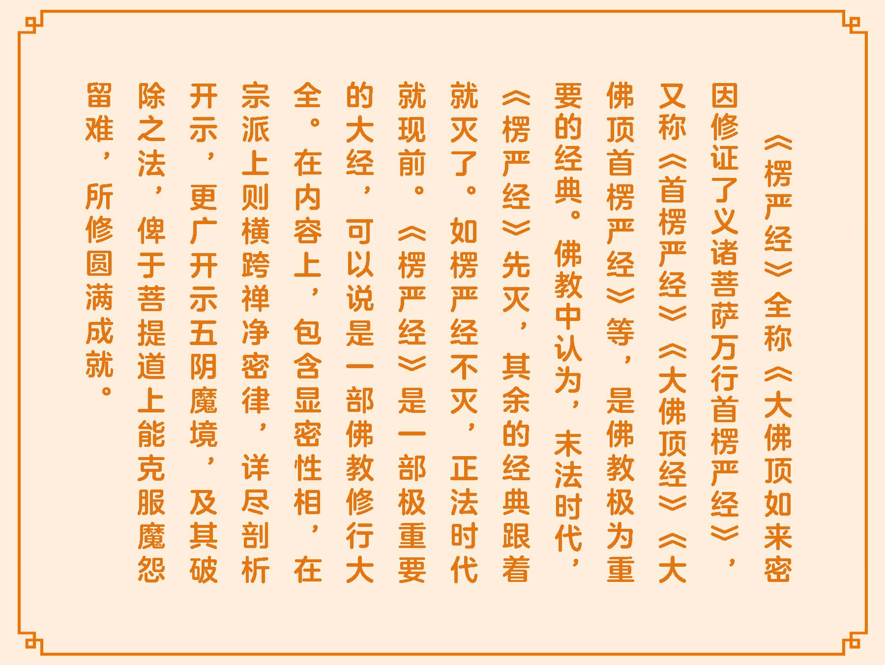 [正版]白话楞严经 全注全译文白对照佛教十三经大佛顶首楞严经简体原文加注释译文禅修经文讲义佛经佛学入门初学者 佛教文化高清大图