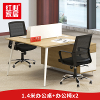 [红心家居]办公家具现代简约电脑桌办公桌双人桌工作桌带储藏柜