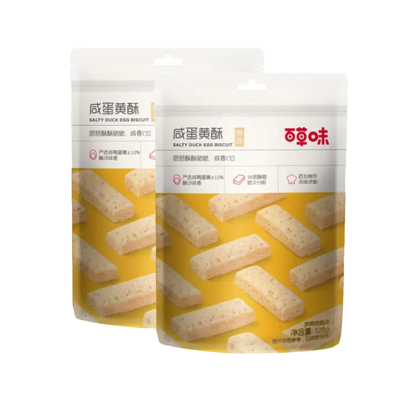 百草味 咸蛋黄酥( 原味)120g*2袋