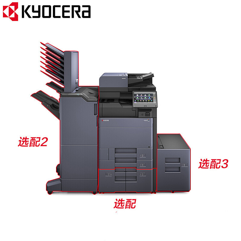 京瓷 (Kyocera) TASKalfa 5053ci A3彩色多功能打印复印数码复合机 标配+输稿器+四纸盒(免费安装+保修)高清大图