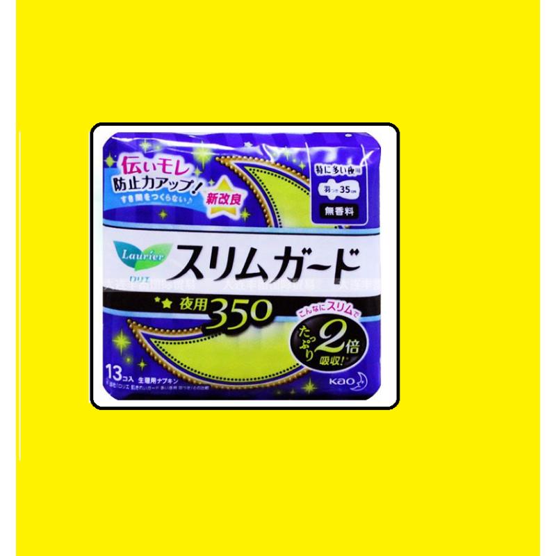 乐而雅(Laurier) 花王S系列 夜用卫生巾有护翼无荧光S35cm13片 单件