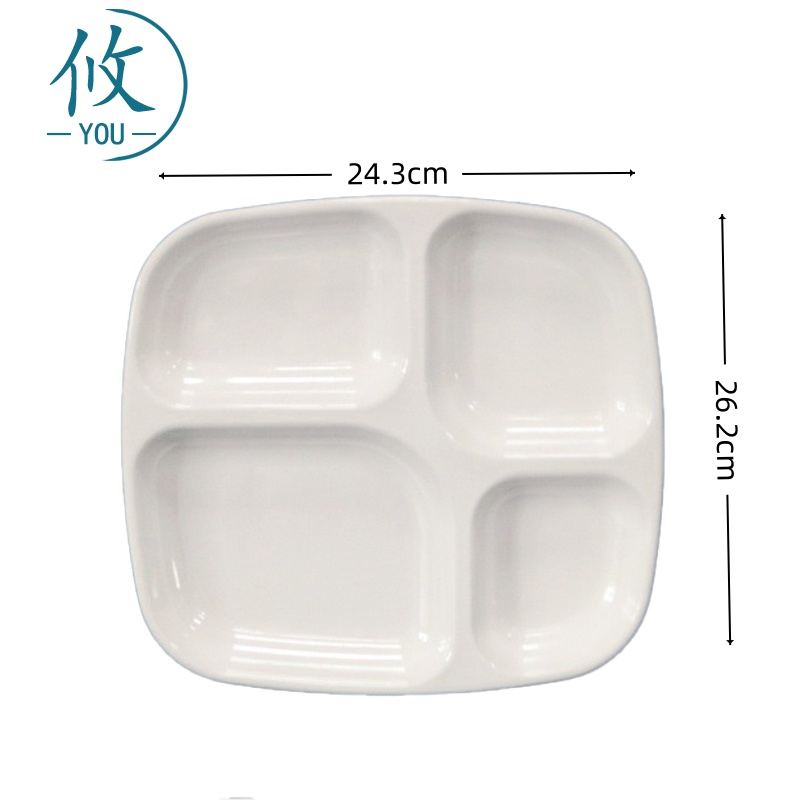攸 密胺四格餐盘 26.2*24.3cm 个