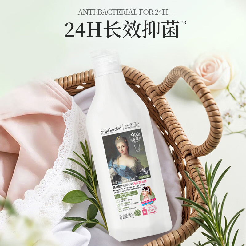 SukGarden蔬果园青蒿除菌内衣洗衣液-100g高清大图