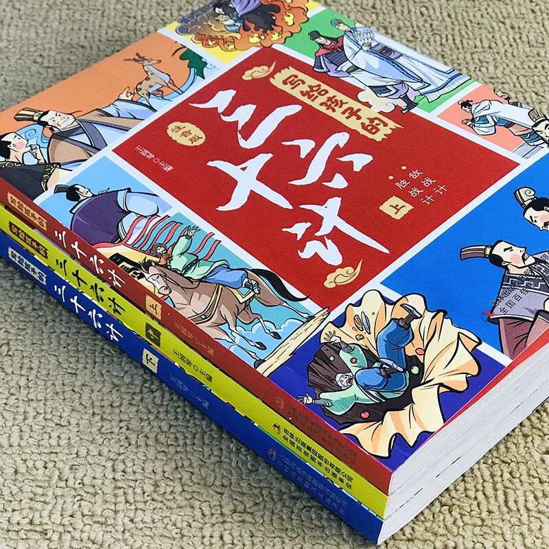 写给孩子的三十六计 [正版]写给孩子的三十六计彩图注音版绘本儿童版孙子兵法与三十六计中的大智慧漫画白话文军事谋略注释译文高清大图