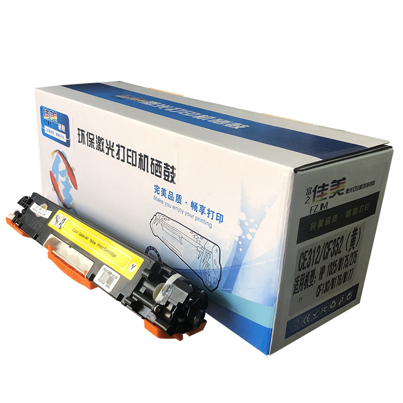 富之佳美CE312A(126A)硒鼓