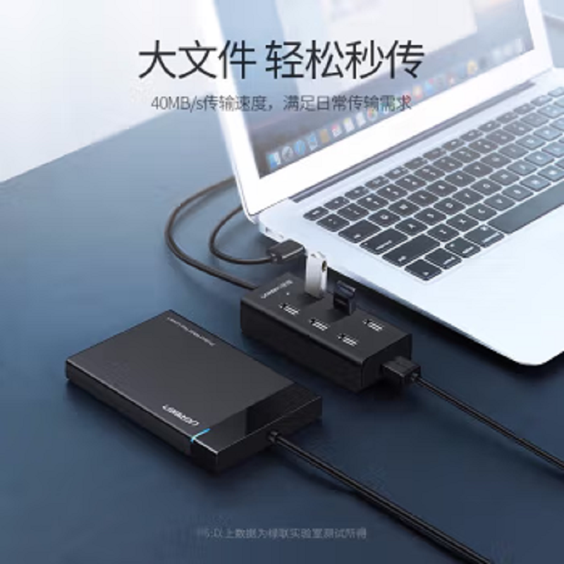 绿联 30374 1m 7口 USB2.0 拓展坞 黑高清大图