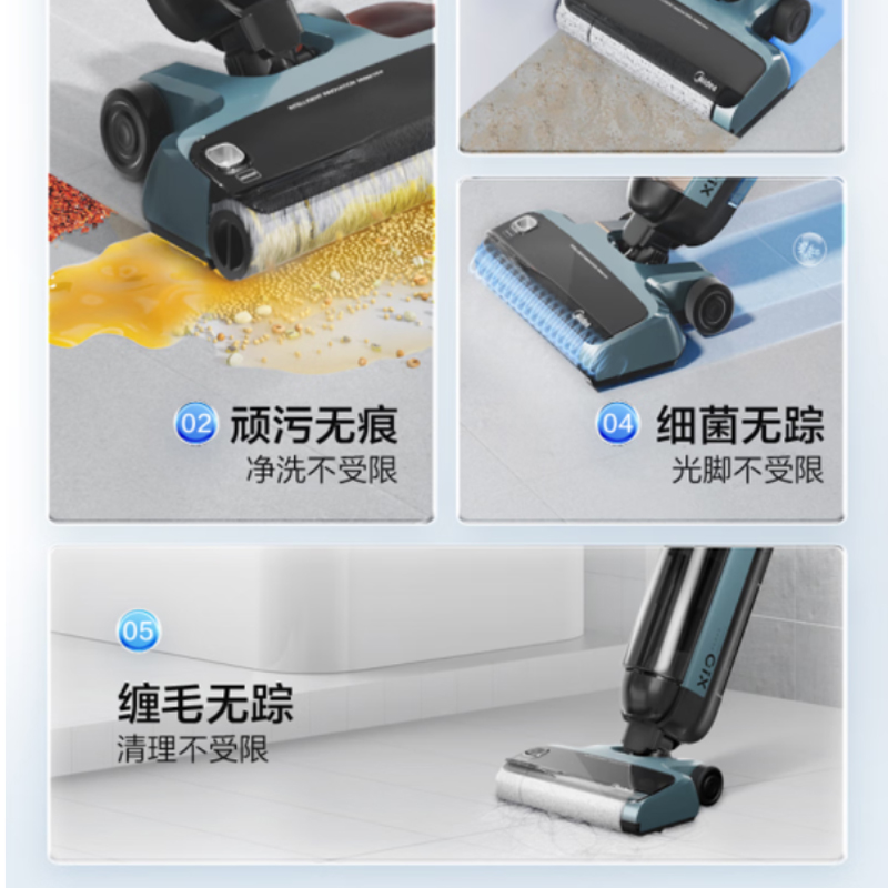 美的(Midea) 洗地机 X10 pro高清大图