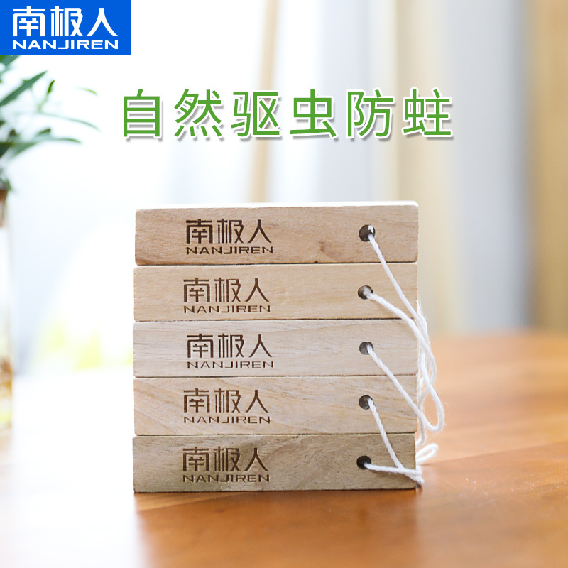 南极人(NANJIREN )樟木条5条装天然香樟木条衣柜防霉防虫芳香去味驱虫防蟑螂替代樟脑丸