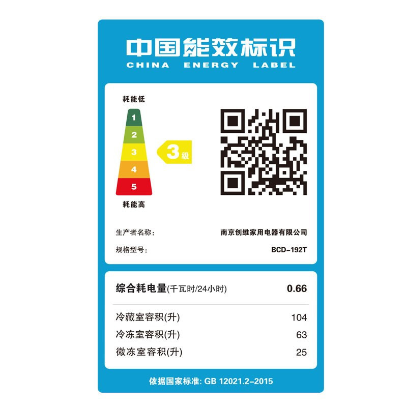 创维(Skyworth)BCD-192T 典雅棕名牌压缩机超强制冷管整体折弯箱体