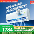 美的空调KFR-35GW/KS2
