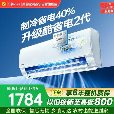 美的空调KFR-35GW/KS2