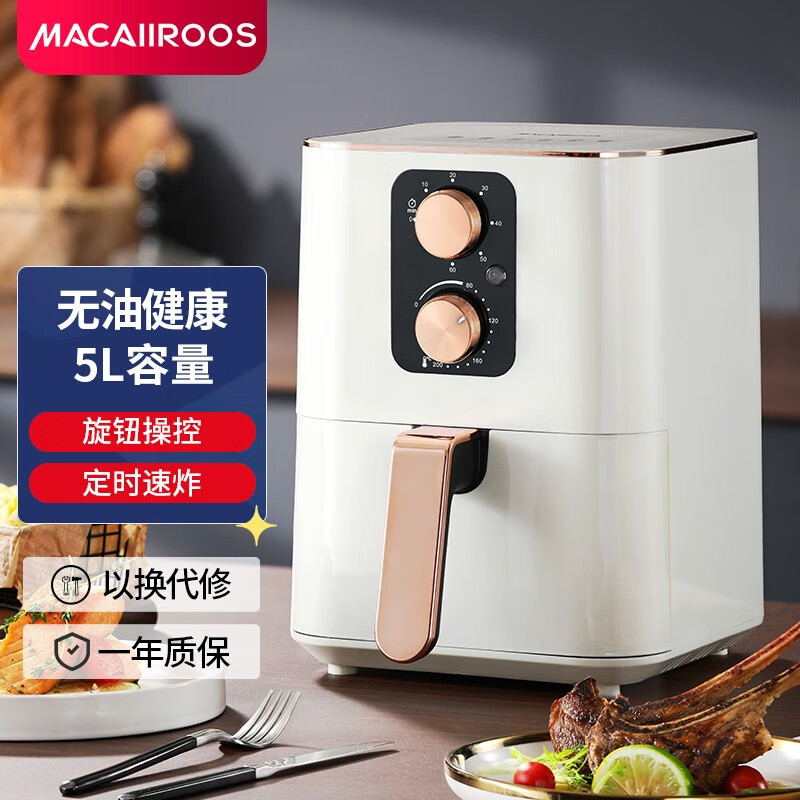 迈卡罗 (MACAIIROOS)空气炸锅家用宿舍用精准定时无油烟电炸锅低脂薯条机不沾煎炸锅 MC-KL536
