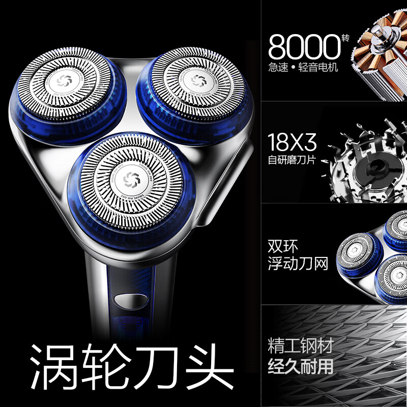 创维(Skyworth)剃须刀光剑S5钛金灰 智能全身水洗高清大图