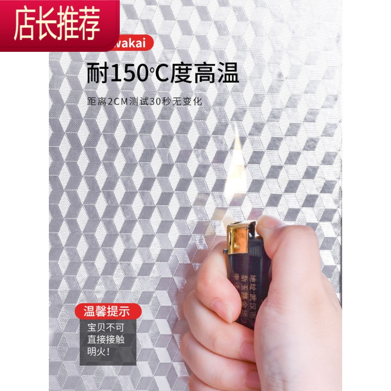 厨房壁纸防油防水墙贴墙面墙纸灶台用铝箔锡纸防火贴纸自粘JING PING 加厚立方格 60cm宽*3米长