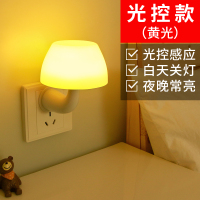 [光控款]黄光 光控人体感应遥控小夜灯卧室婴儿喂奶护眼节能儿童房睡眠床头小灯