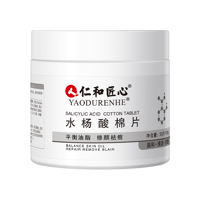 杨酸棉片控油祛痘去粉刺闭口黑头清洁收缩毛孔刷酸淡印
