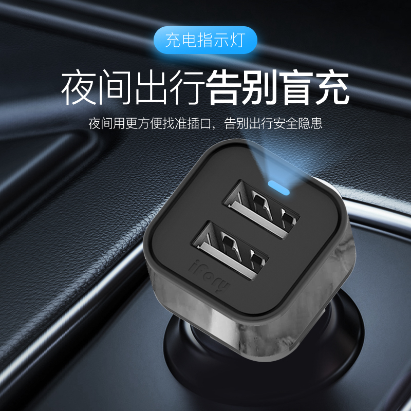 安福瑞iFory 18W快充双口车充USB点烟器一拖二汽车电源转换器插头车载充电器支持苹果12 曜石黑