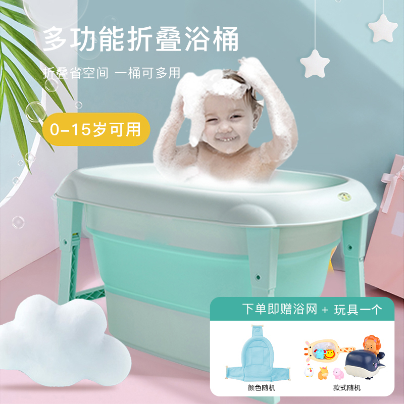 宝宝金水 婴儿洗澡盆儿童洗澡桶宝宝游泳泡澡浴桶家用可折叠坐躺加大号- 抹茶绿