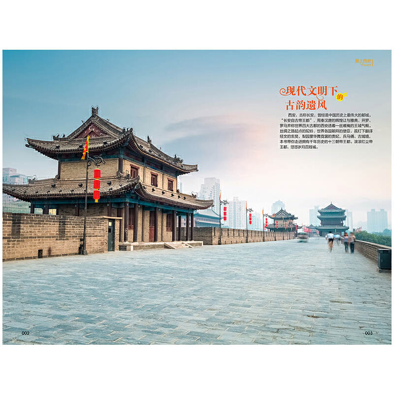 [正版]西安深度游Follow Me(第4版)西安旅游攻略书 国内游旅行攻略旅游景点大全自助游 走遍**手册旅游指南类书高清大图