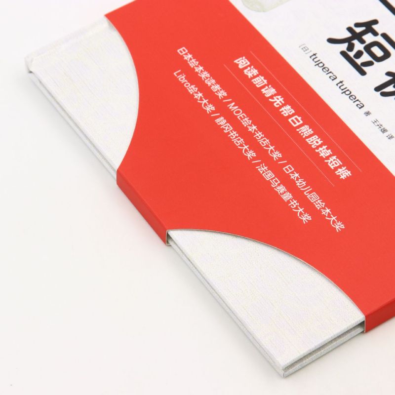 白熊的短裤(精) [正版]白熊的短裤(精)高清大图