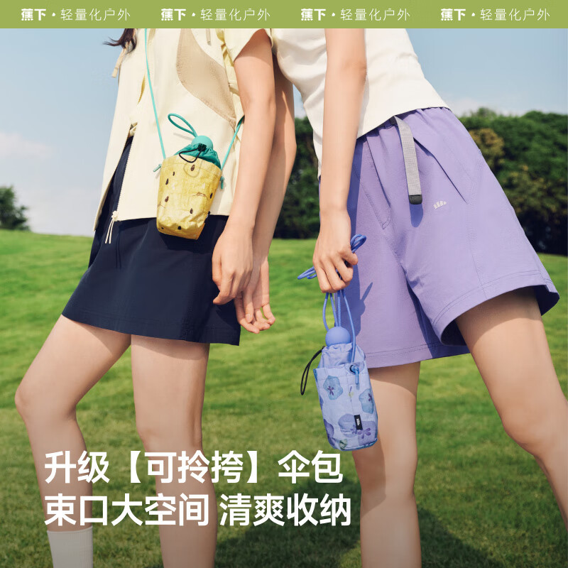 蕉下(beneunder)蕉下五折黑胶防晒伞BM527-草莓优格高清大图
