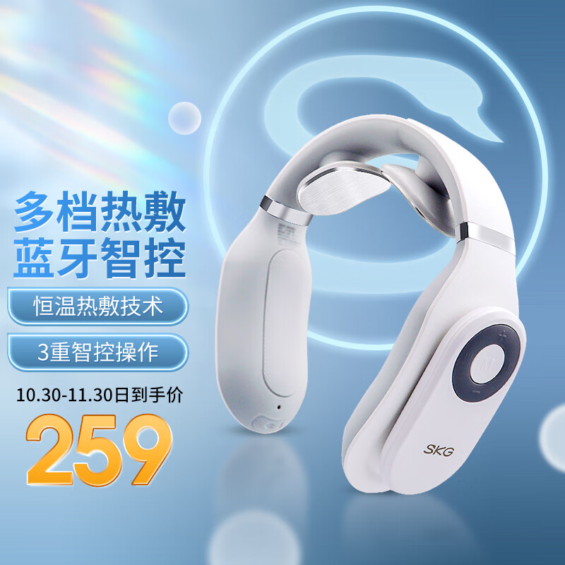 SKG 4098 颈椎按摩器颈部按摩仪脖子按摩器肩颈护颈仪热敷电脉冲蓝牙操控蓝牙款高清大图