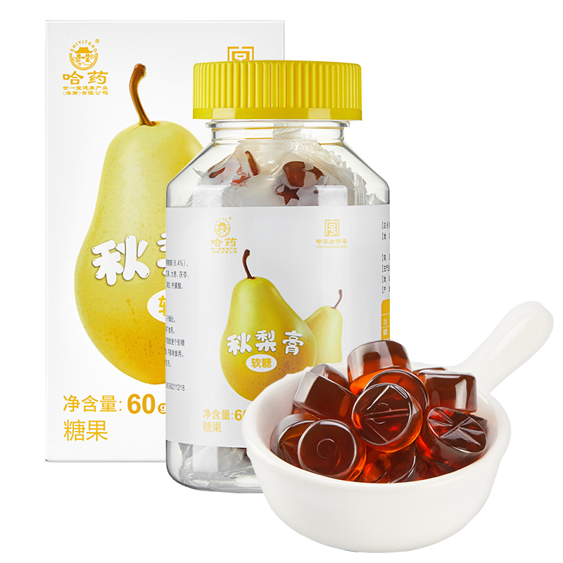 哈药秋梨膏软糖60g(2g*30粒) 小袋装零食 中华老字号