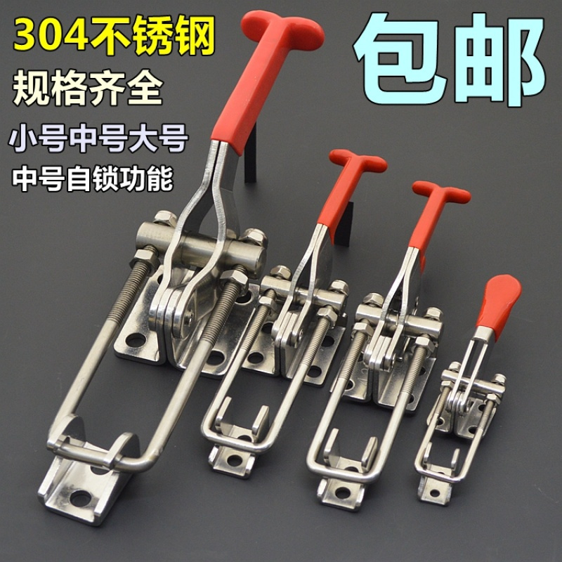 304不锈钢快速夹具夹钳栓式搭扣拉扣GH40323、431、40341压紧器