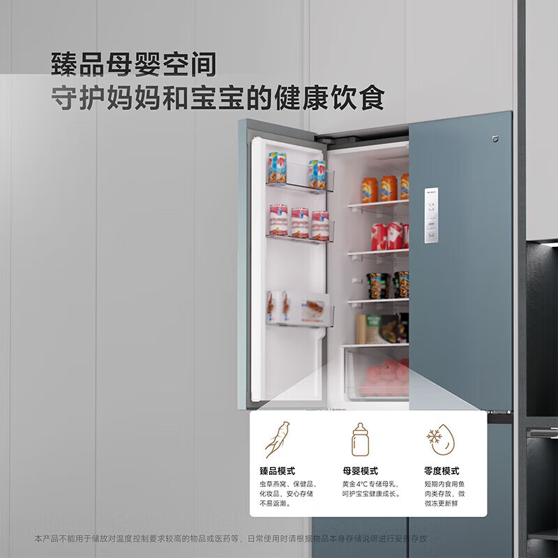 [禁止挂靠]小米冰箱 BCD-485WMBI高清大图