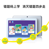 快易典 h80S 家教机点读学习机小学初中高中课本同步智能学生平板电脑儿童学习机 4+128G
