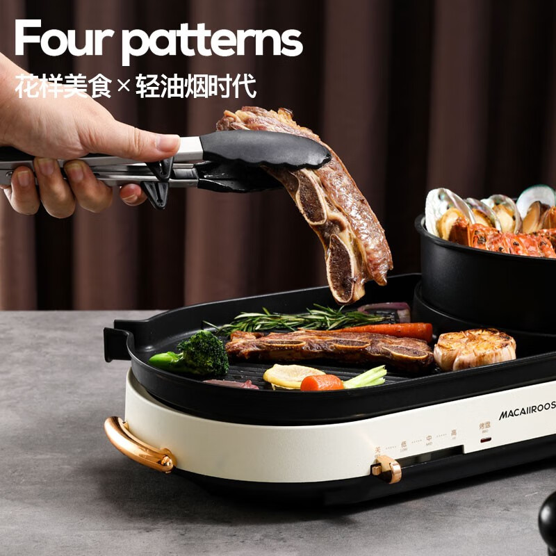 MACAIIROOS迈卡罗多功能分体式涮烤一体机MC-KK301