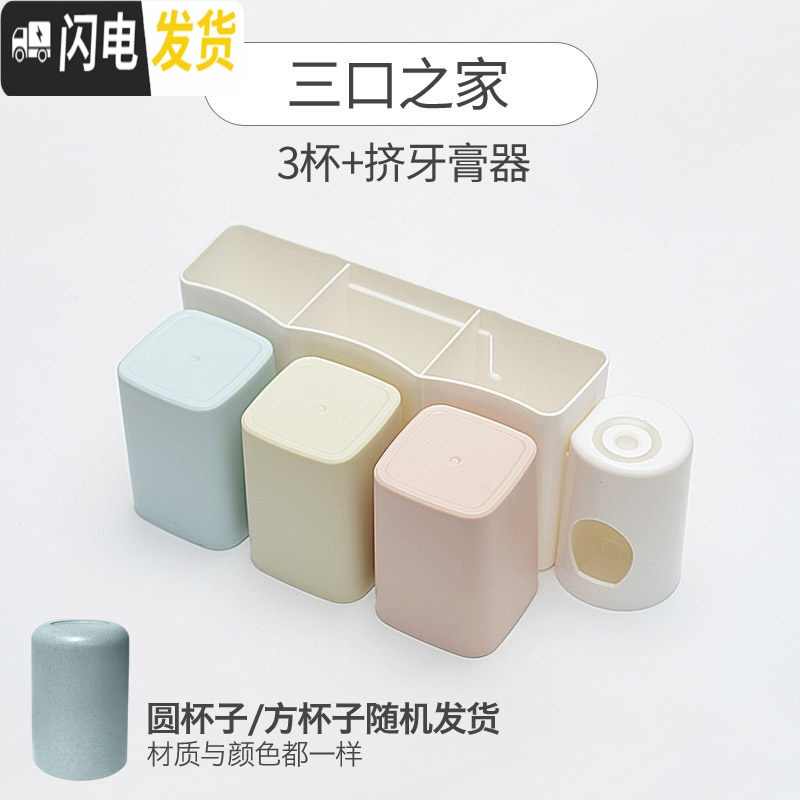 三维工匠牙膏架牙刷置物架全自动挤牙膏器挤压器吸壁式卫生间套装 三口之家(三杯+挤牙膏器)牙具座