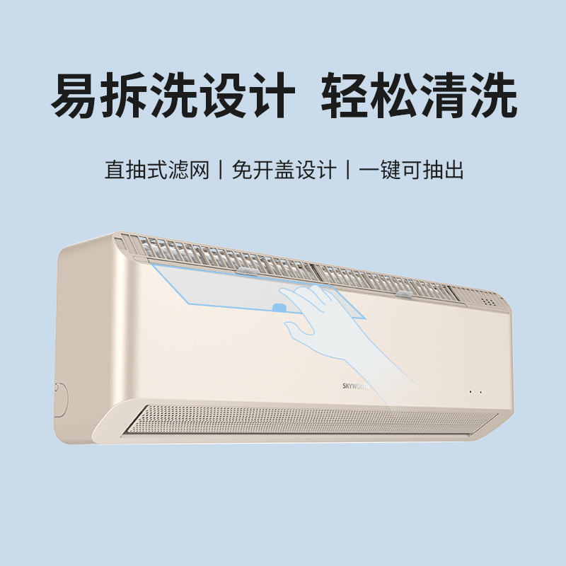 创维自营空调 大1.5匹新三级能效挂机 冷暖微风感变频 家用空调壁挂式KFR-35GW/V3HA1D-N3(金色)高清大图