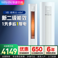 华凌空调KFR-72LW/N8HA2Ⅲ