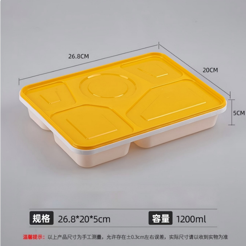 万全方位 一次性餐盒 高档外卖打包盒 快餐盒五格大容量带盖 1200ml(50盒/件)高清大图