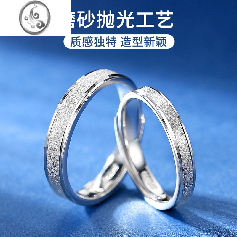 JiMi情侣对戒999银银925镀白金戒指一对男女闭口磨砂开口送情人节