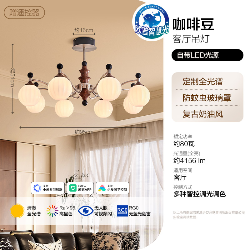欧普北欧风格灯具餐厅灯吊灯现代简约餐厅吊灯创意全光谱咖啡豆 8头