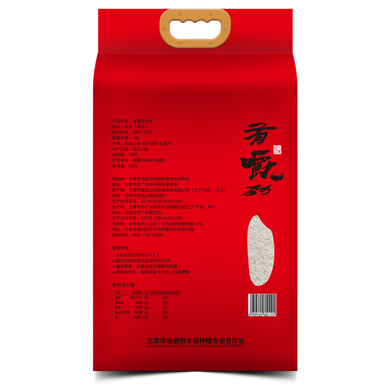 裕道府 东北大米 有嚼劲5kg 长粒大米