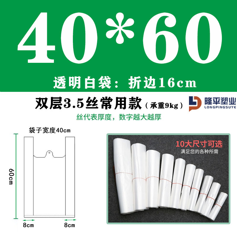 茂稔 食品袋 40*60cm 包高清大图