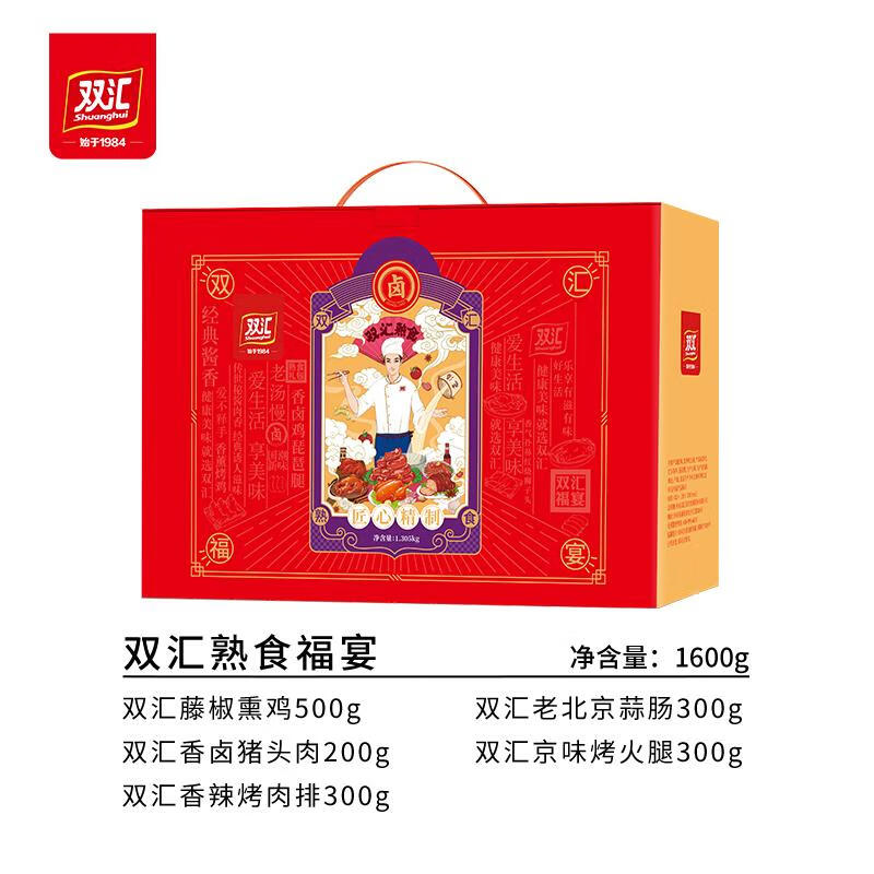双汇 熟食腊味开袋即食下酒菜 熟食福宴1600g