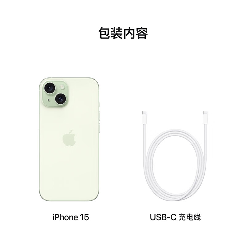 Apple/苹果 iPhone 15 (A3092) 256GB 绿色 支持移动联通电信5G双卡双待手机高清大图