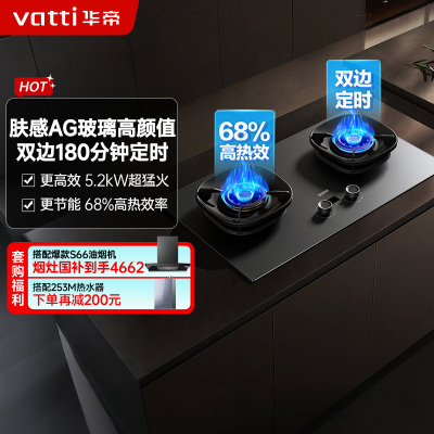 华帝燃气灶JZT-i10308G