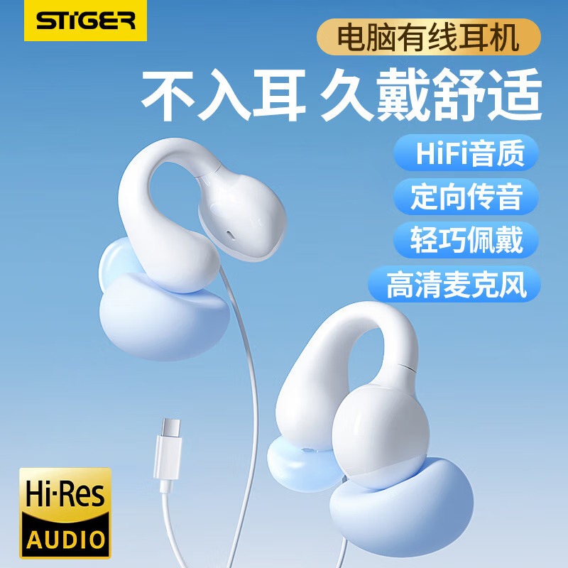 斯泰克STIGER 有线夹耳式耳机 J2 默认规格